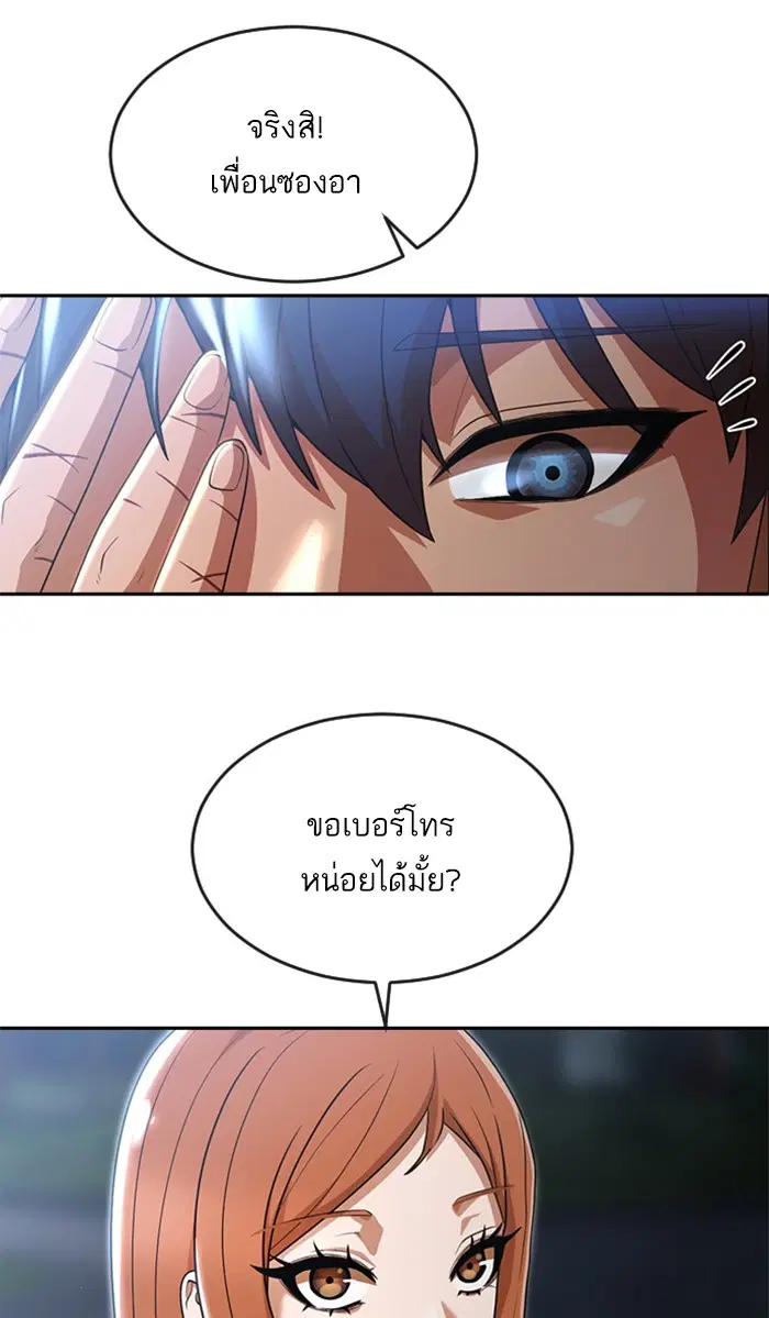 Random Chat ตอนที่ 254 — หน้า 91 จาก 98