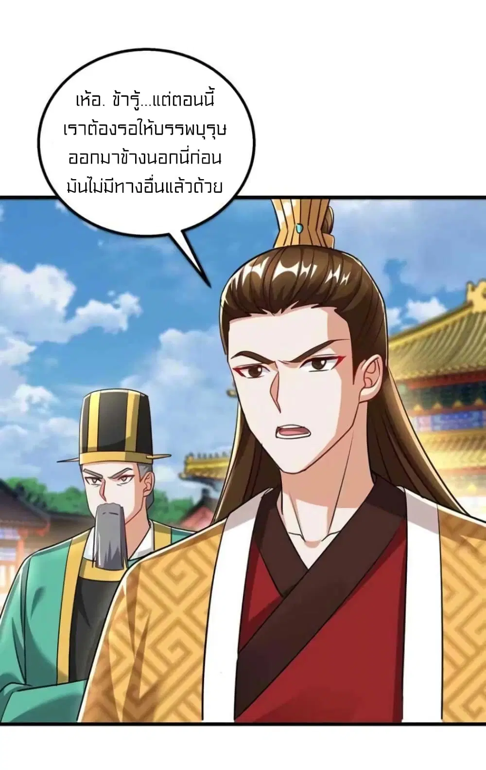 One Step Toward Freedom ตอนที่ 300 — หน้า 12 จาก 33