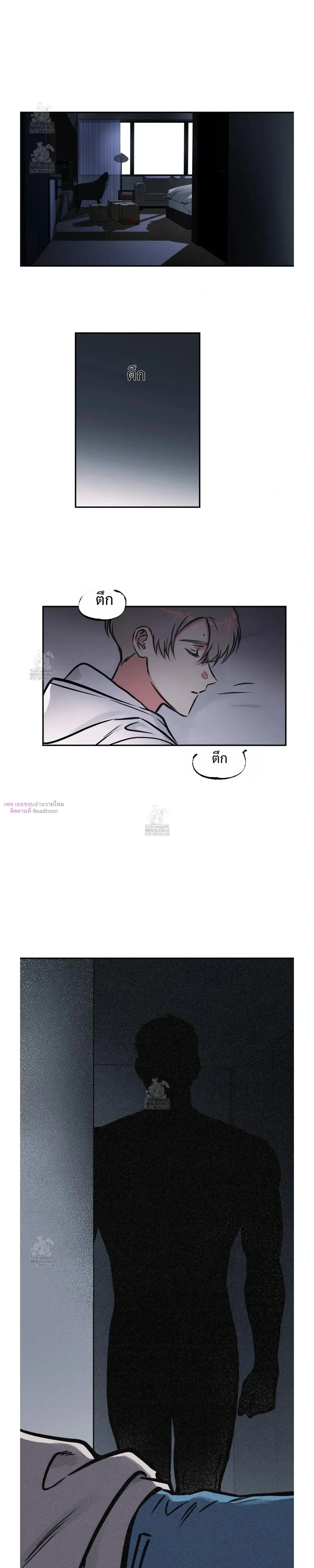 Spear of the Soul – หอกแห่งวิญญาณ ตอนที่ 81 — หน้า 8 จาก 12
