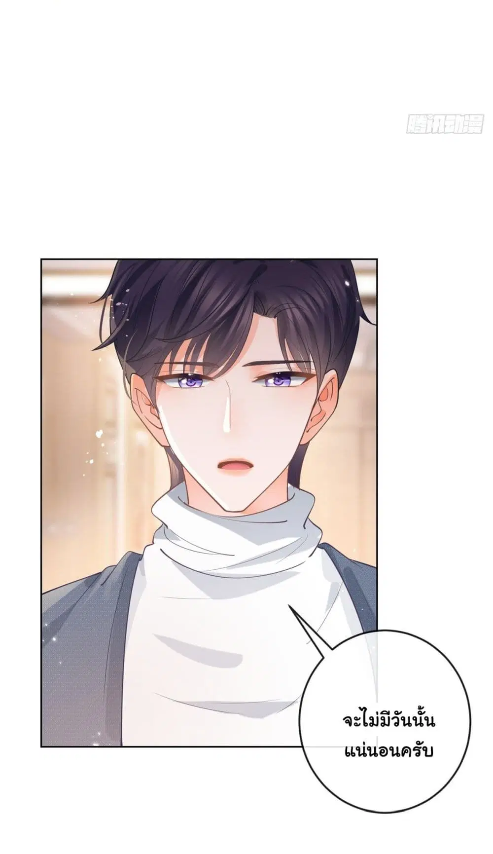 The Lovely Wife And Strange Marriage ตอนที่ 386 — หน้า 34 จาก 41
