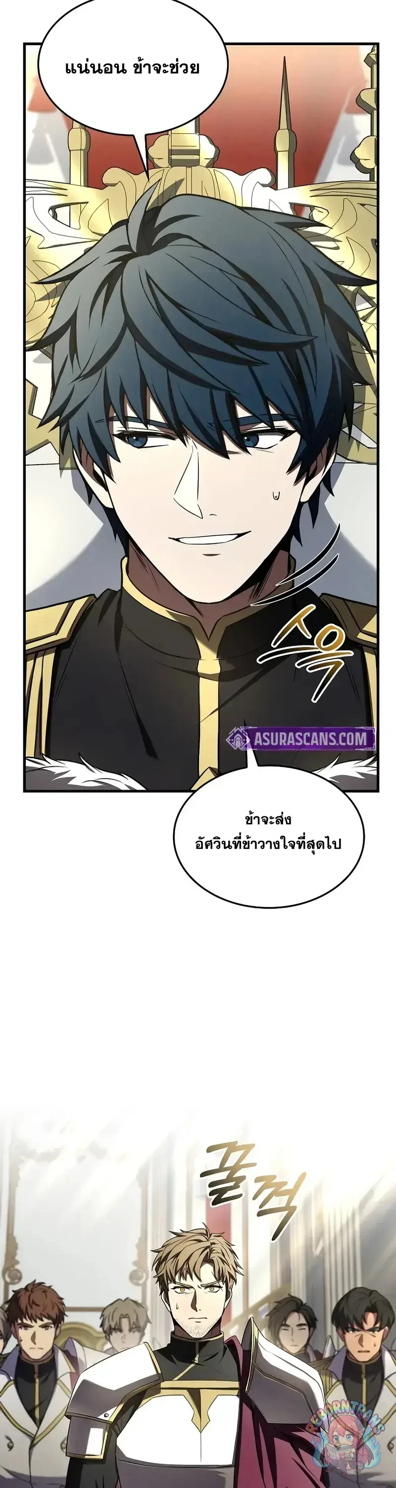 Return of The Unrivaled Spear Knight ตอนที่ 181 — หน้า 22 จาก 85