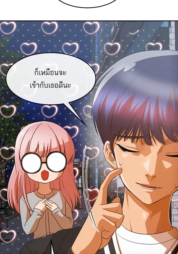 Random Chat ตอนที่ 302 — หน้า 109 จาก 116