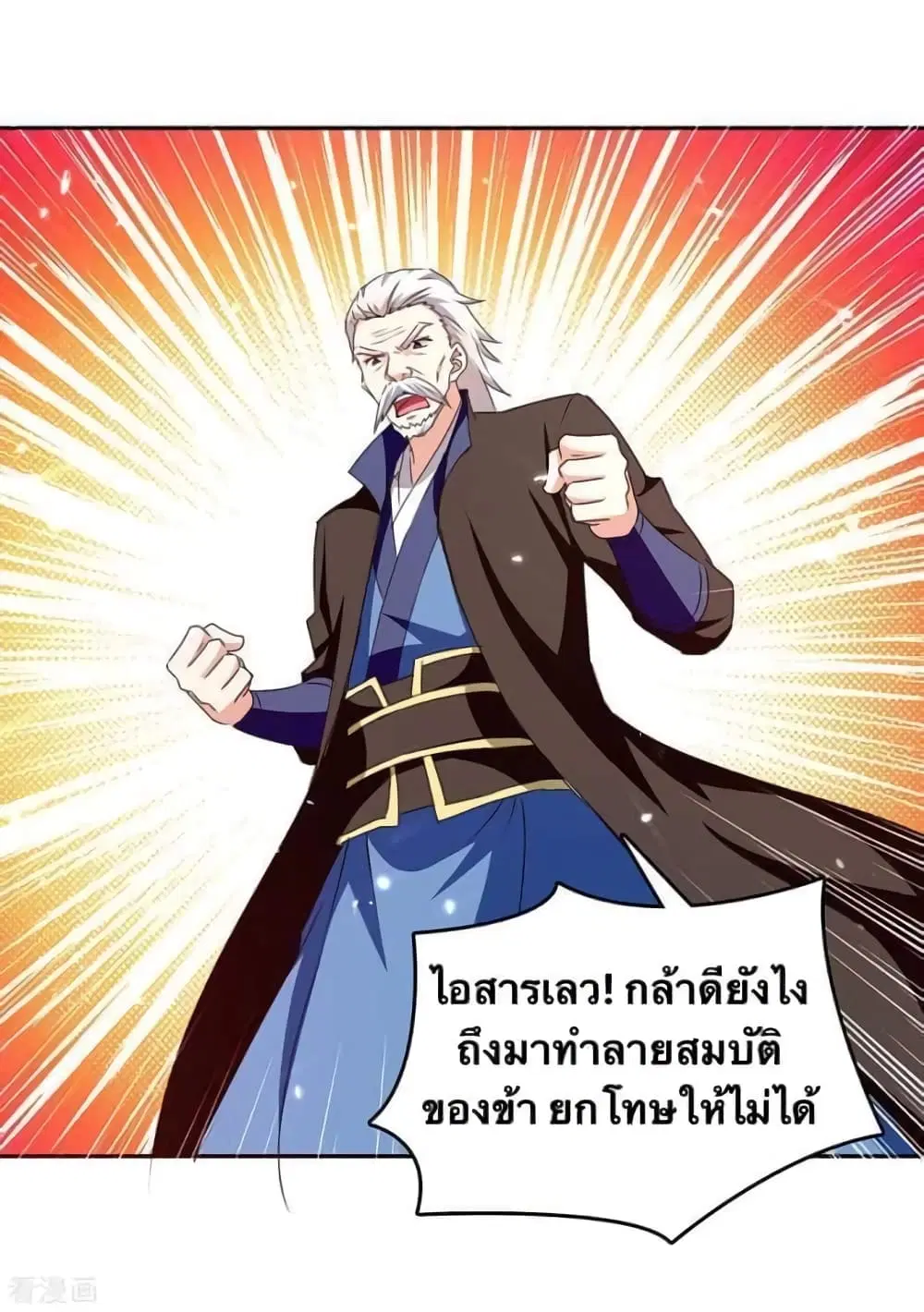 Strongest Leveling ตอนที่ 317 — หน้า 12 จาก 26