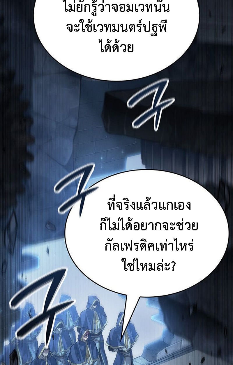 Crimson Reset ชีวิตครั้งที่สองของราชันรัตติกาล หลังจากหลบหนีมาครึ่งปี แวมไพร์ยูจีนก็ถูกสังหารในที่สุด ตอนที่ 20 — หน้า 2 จาก 190