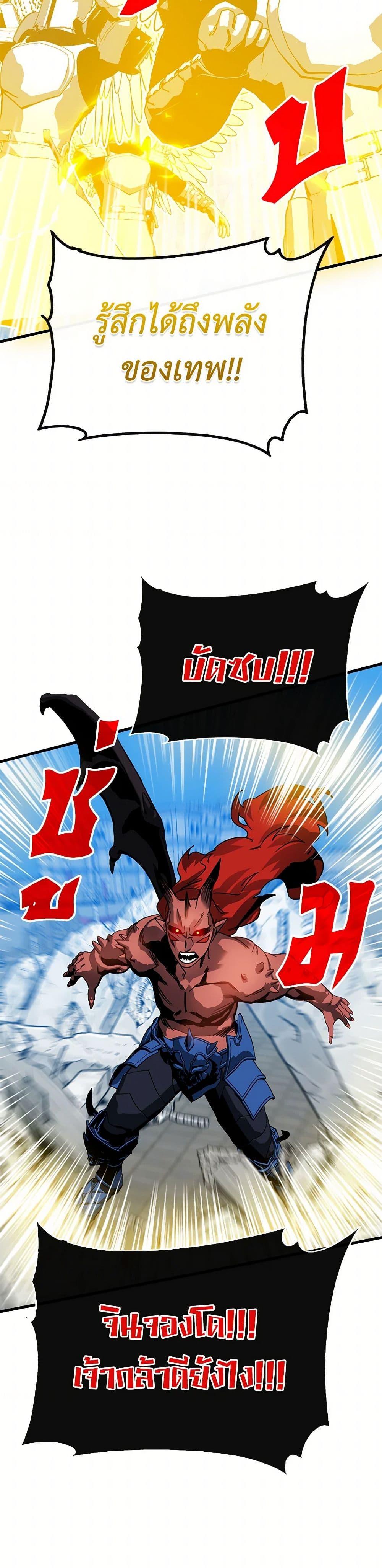 SSS-Class Gacha Hunter ตอนที่ 98 — หน้า 16 จาก 52