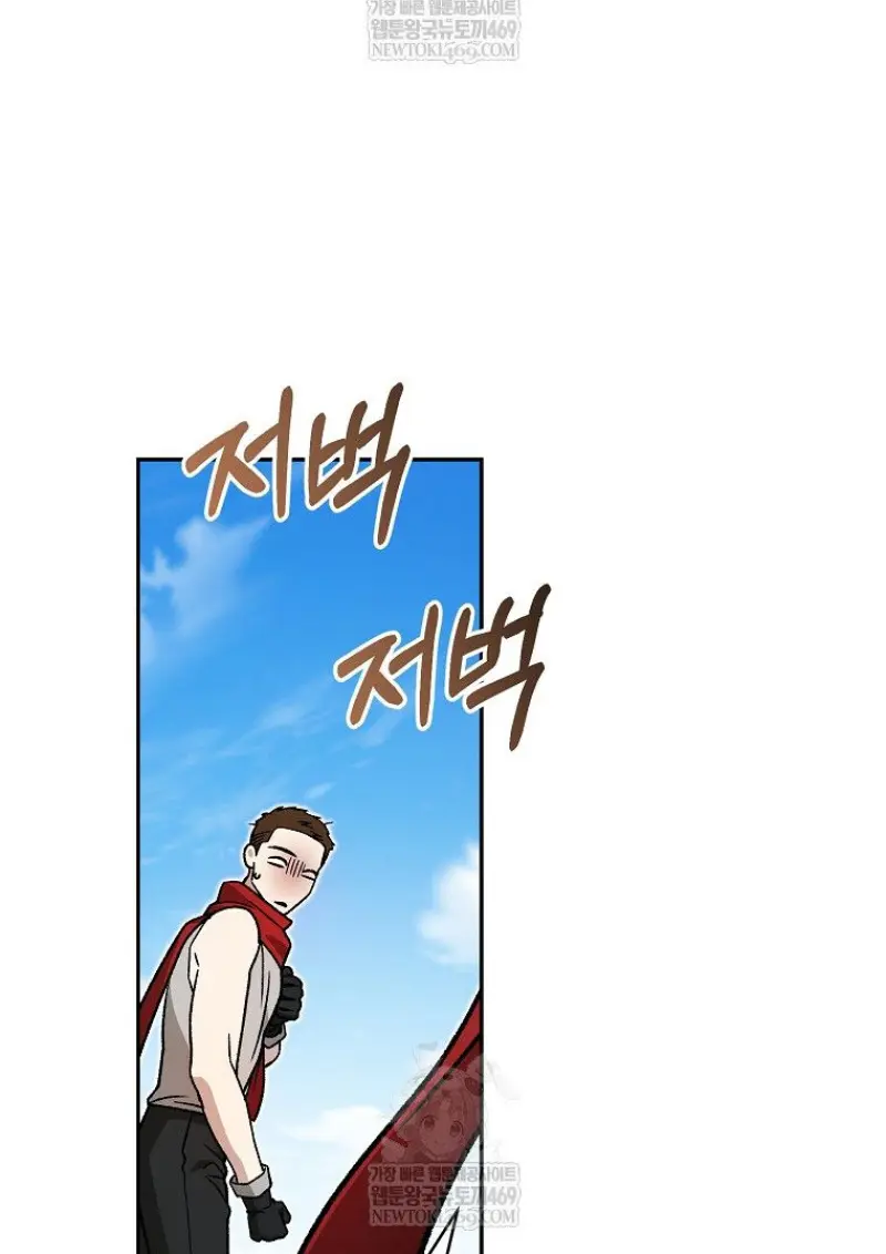 Concept Grasping Magic Genius ตอนที่ 50 — หน้า 83 จาก 142