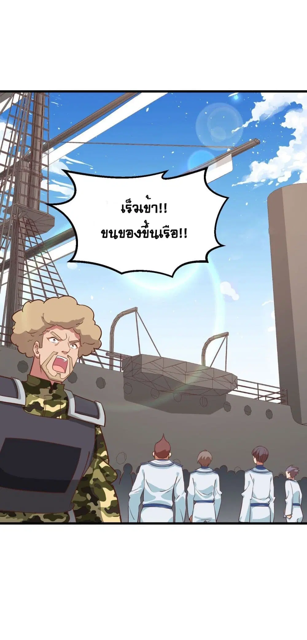 Starting From Today I’ll Work As A City Lord ตอนที่ 278 — หน้า 35 จาก 43