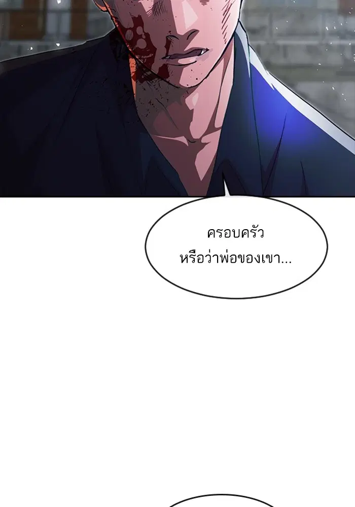 Random Chat ตอนที่ 273 — หน้า 117 จาก 151