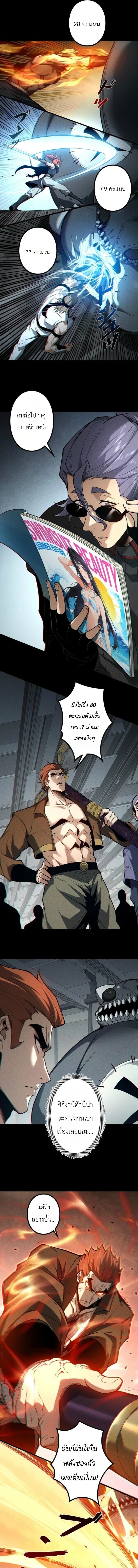 Absolute Domination at Level 0 Using My Analysis Skill เลเวล 0 ที่แกร่งที่สุด – ไร้พ่ายด้วยสกิลการวิเคราะห์ ตอนที่ 40 — หน้า 9 จาก 12