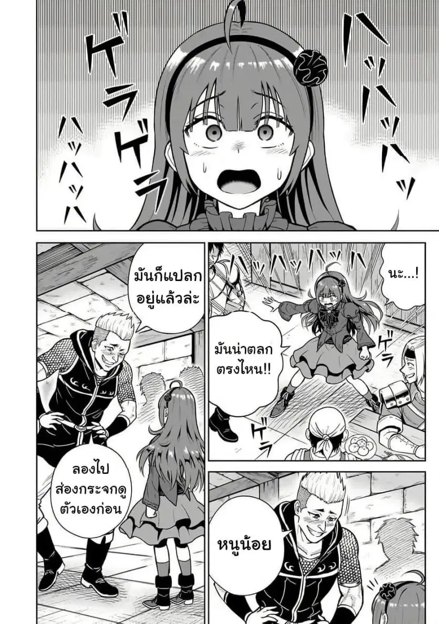 Saikyou no Kensei, Bishoujo Maid ni Tensei Shi Houki de Musou Suru ตอนที่ 3 — หน้า 10 จาก 38