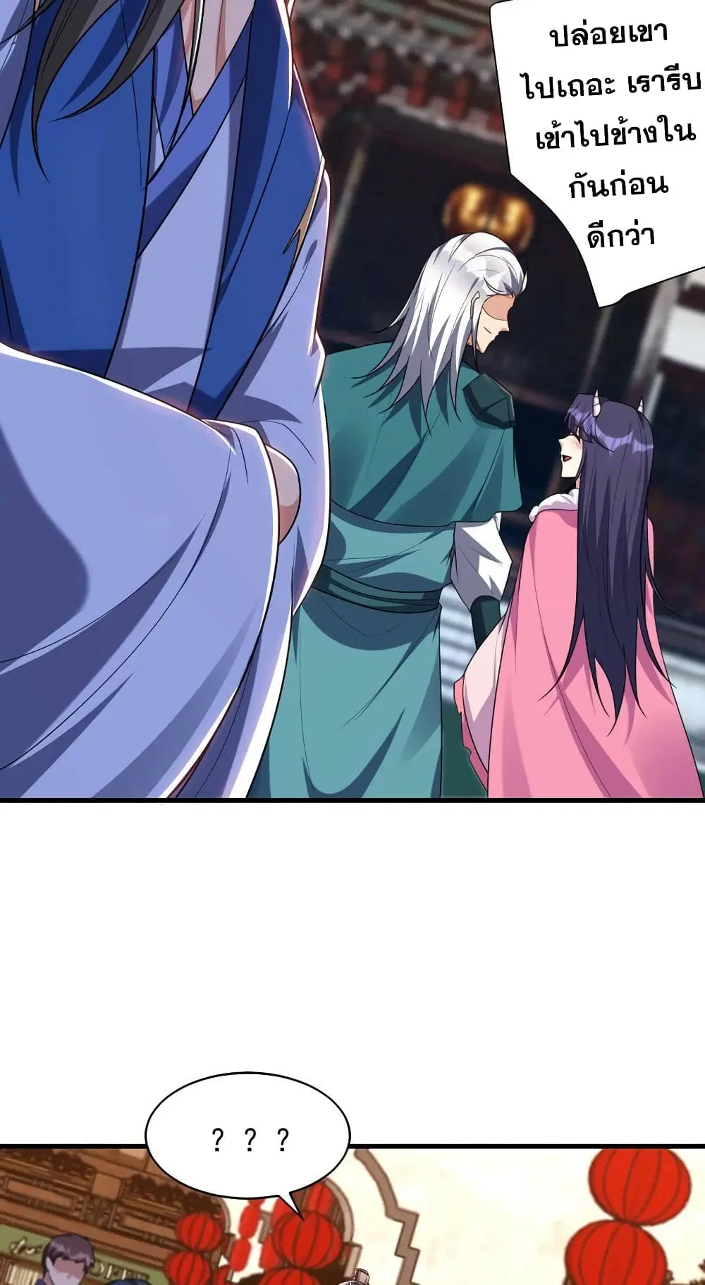 Rise of The Demon King ตอนที่ 271 — หน้า 17 จาก 42