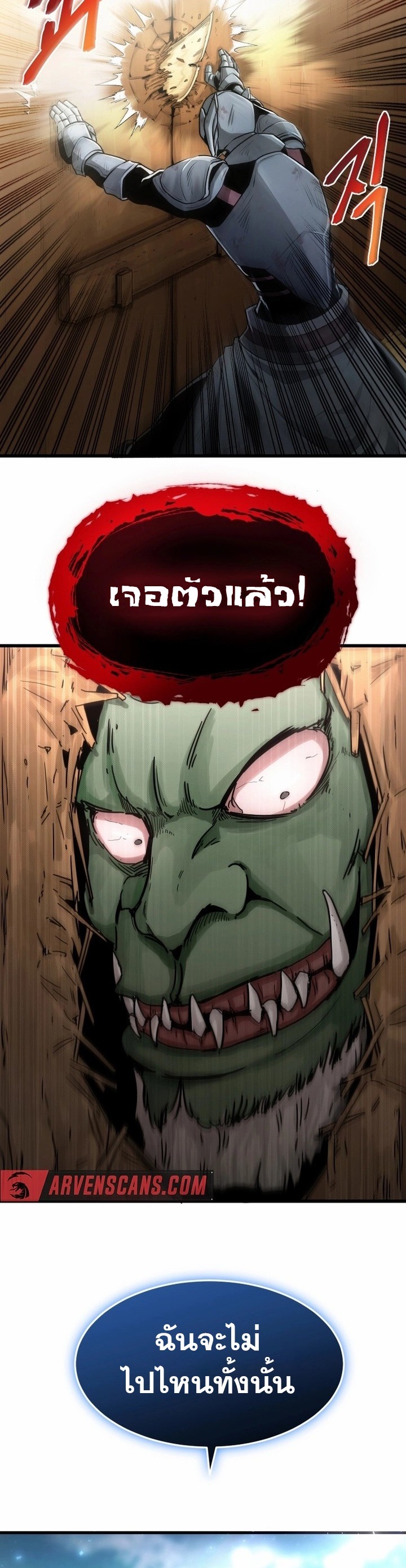 The Unexpectedly Strong Knight in the Elf’s Arena ตอนที่ 1 — หน้า 25 จาก 30