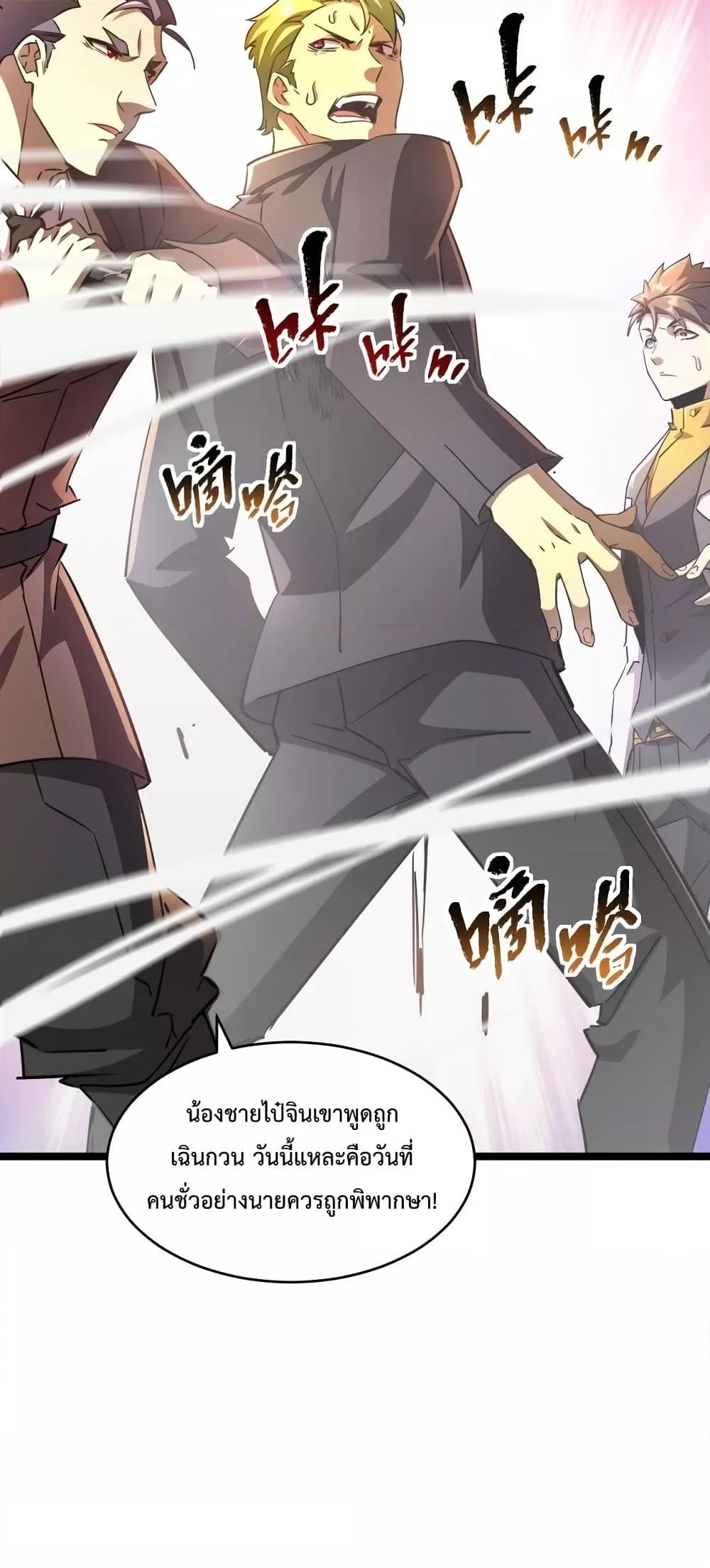Omnipotent Warrior การเกิดใหม่อีกครั้ง ของนักรบเทพงครามระดับ SSS ตอนที่ 29 — หน้า 40 จาก 42