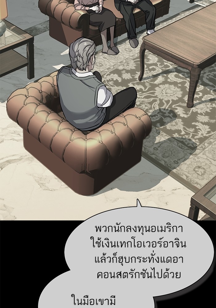 The Chaebeol’s Youngest Son (Reborn Rich) ตอนที่ 63 — หน้า 117 จาก 140