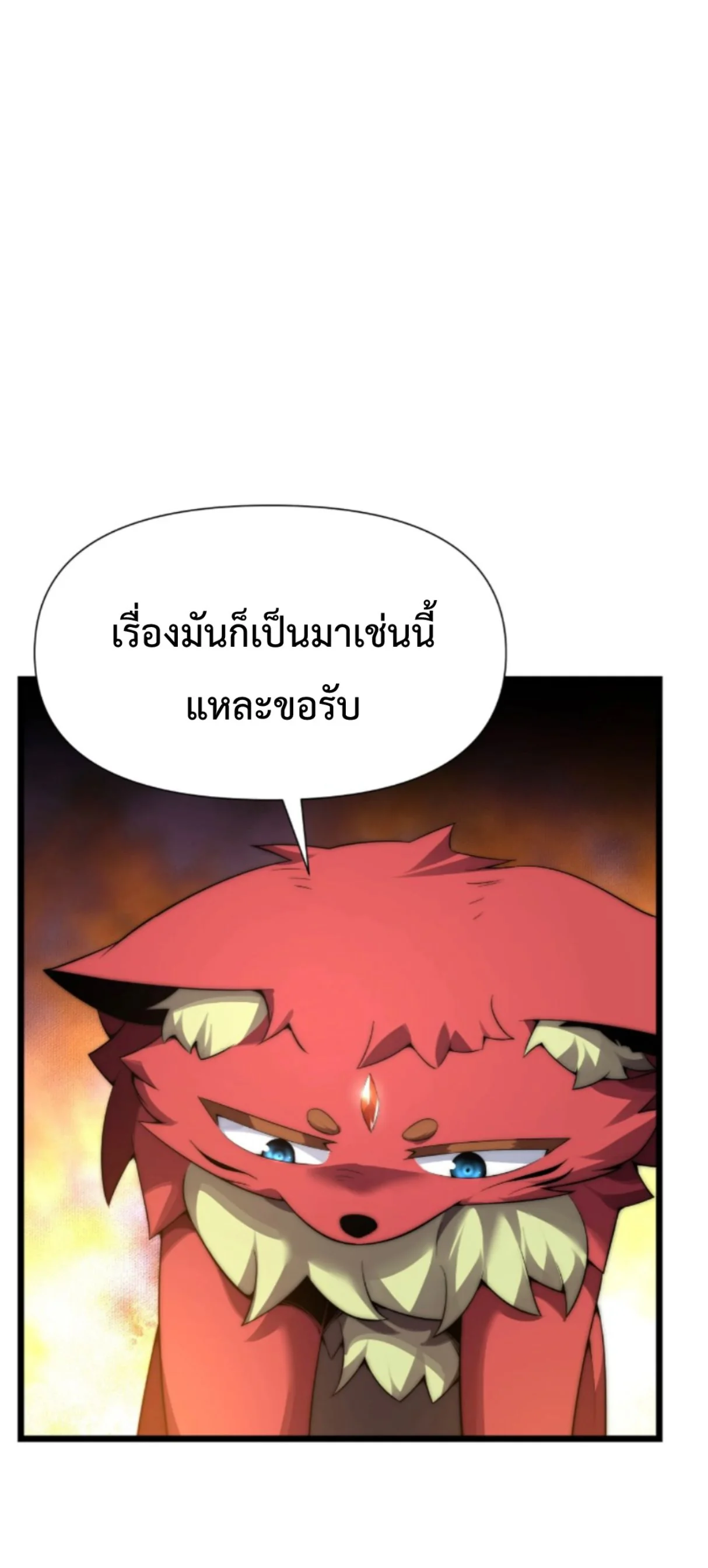 Ten Thousand Years Under Heavenly Tribulation ตอนที่ 5 — หน้า 12 จาก 39