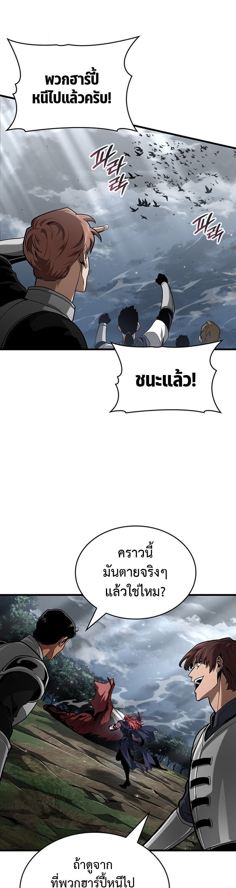 Crimson Reset ชีวิตครั้งที่สองของราชันรัตติกาล หลังจากหลบหนีมาครึ่งปี แวมไพร์ยูจีนก็ถูกสังหารในที่สุด ตอนที่ 30 — หน้า 44 จาก 54