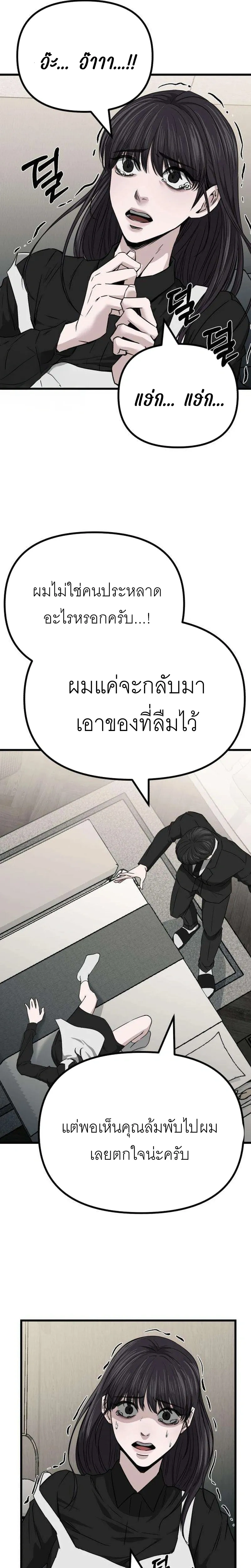 The Indifferent Housemaid’s Love – รักของยัยแม่บ้านเฉยชา ตอนที่ 2 — หน้า 4 จาก 45