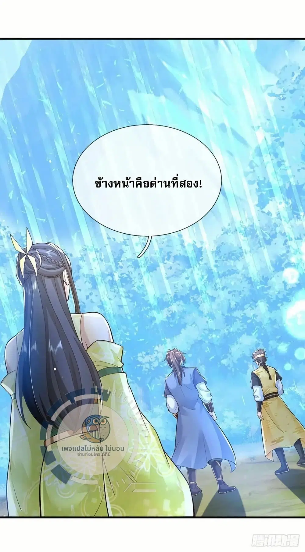 Royal God of War, Rising Dragon ตอนที่ 216 — หน้า 2 จาก 25