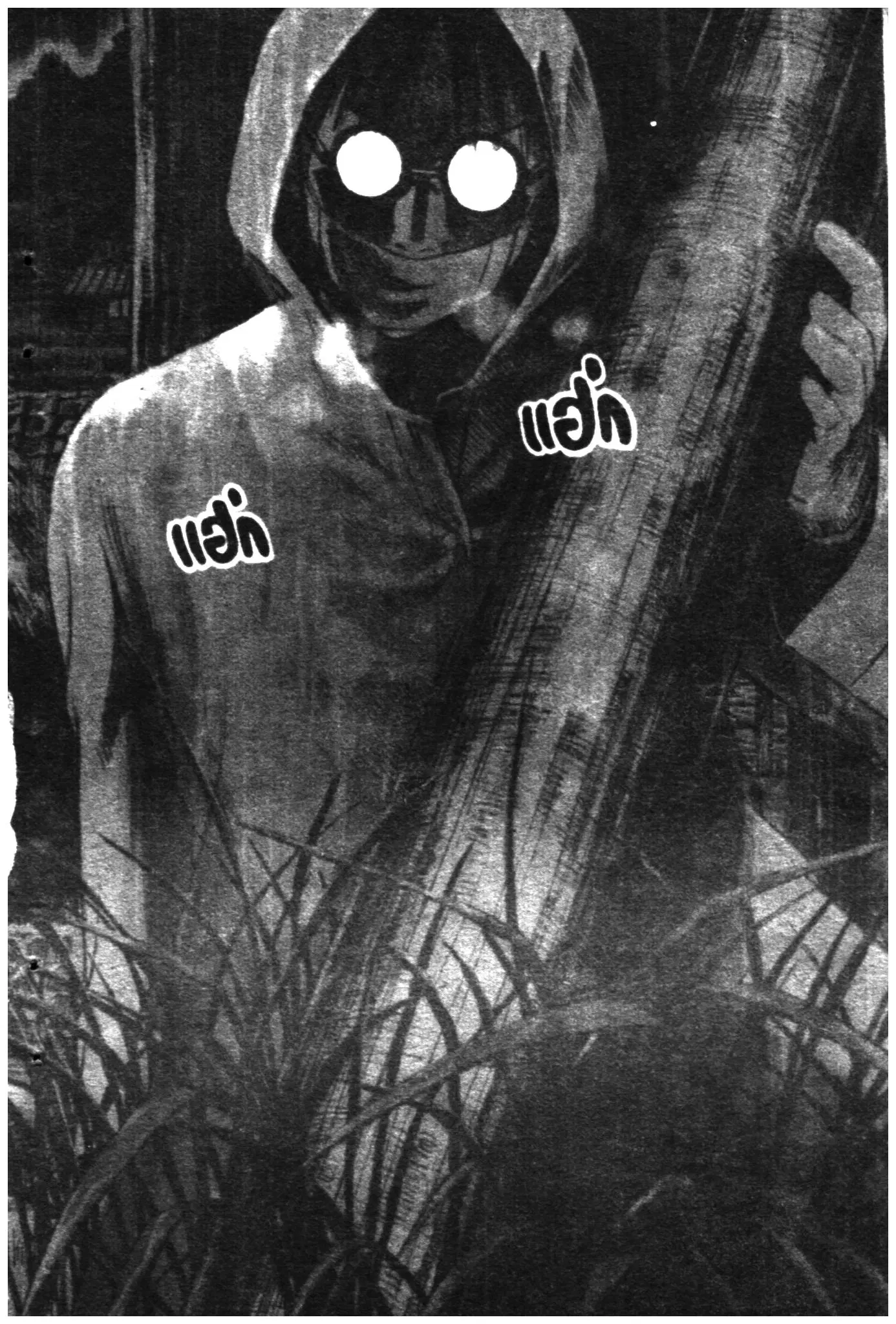 Higanjima ตอนที่ 1 — หน้า 3 จาก 46