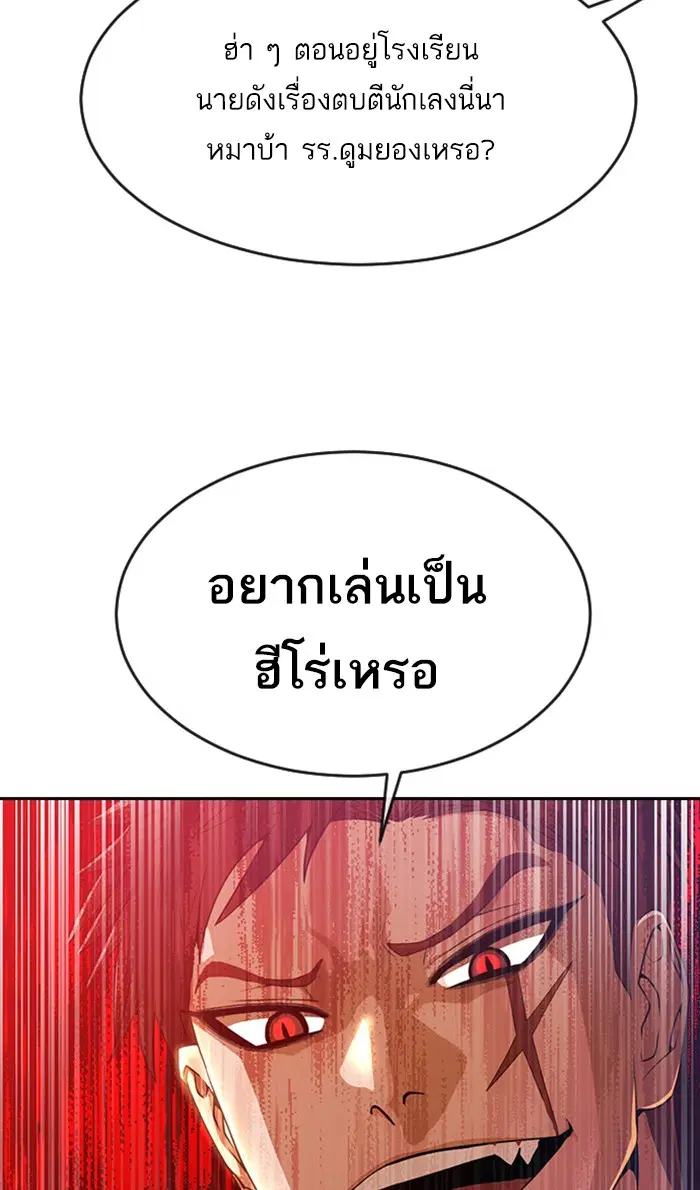 Random Chat ตอนที่ 255 — หน้า 36 จาก 174