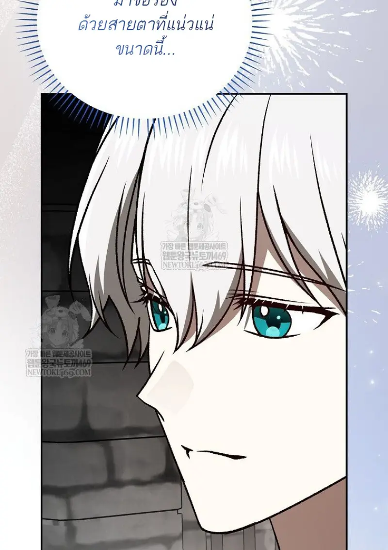 Concept Grasping Magic Genius ตอนที่ 49 — หน้า 24 จาก 165