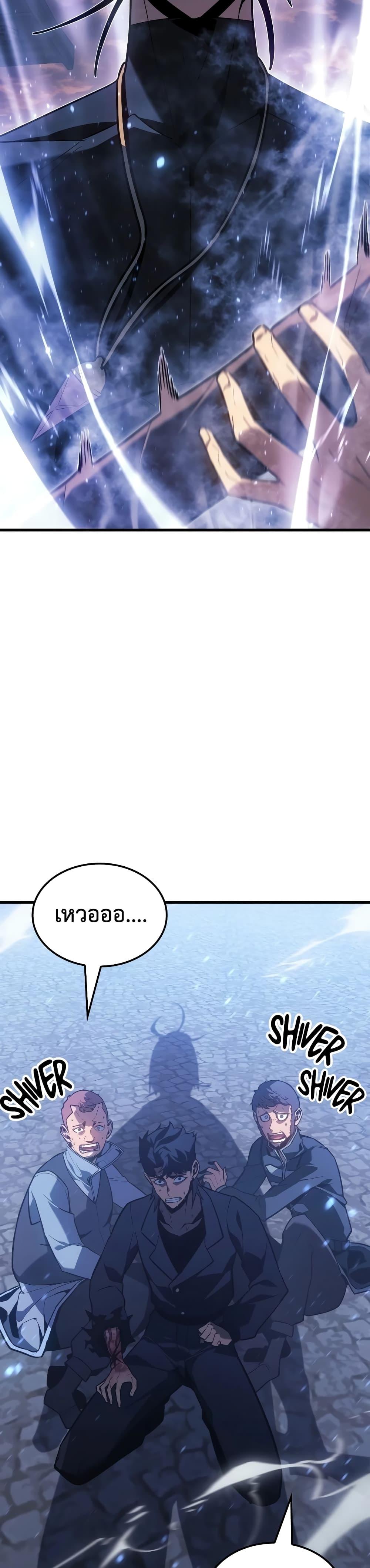 Ice Lord เจ้าตำหนักเหมันต์ ตอนที่ 8 — หน้า 17 จาก 50
