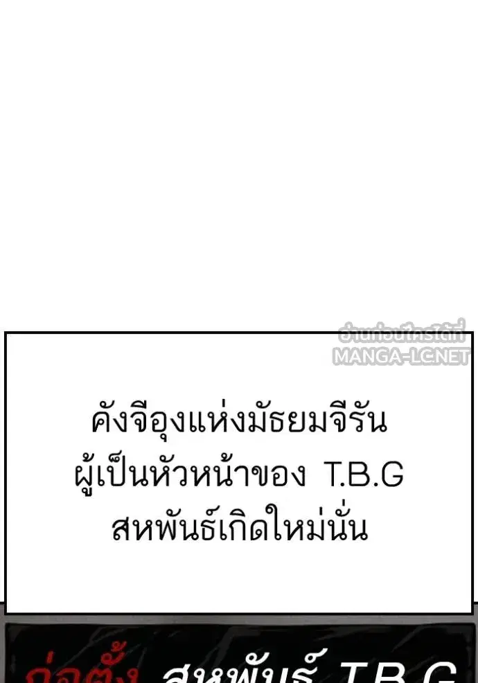 Bad Guy ตอนที่ 278 — หน้า 107 จาก 129