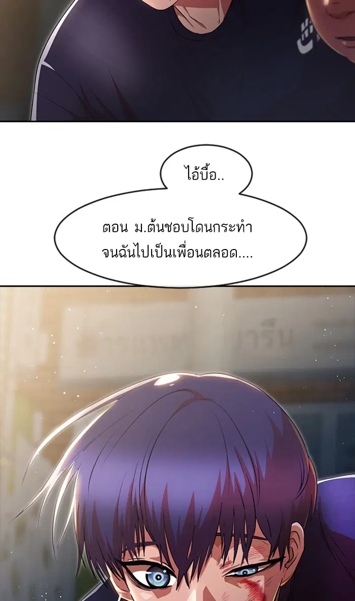 Random Chat ตอนที่ 255 — หน้า 113 จาก 174