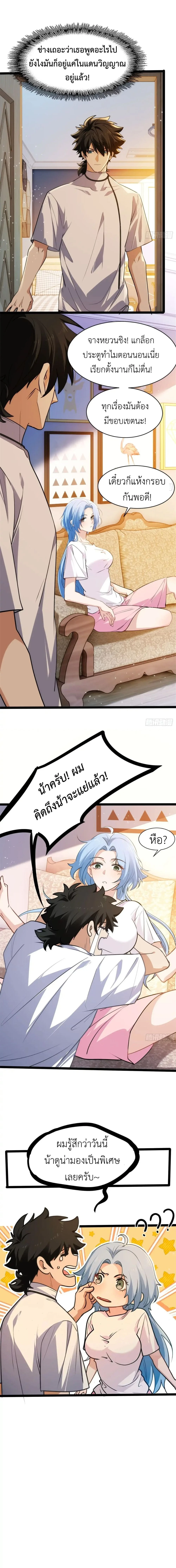 Spirit Realm Wanderer ผู้ท่องแดนวิญญาณ ตอนที่ 24 — หน้า 4 จาก 18