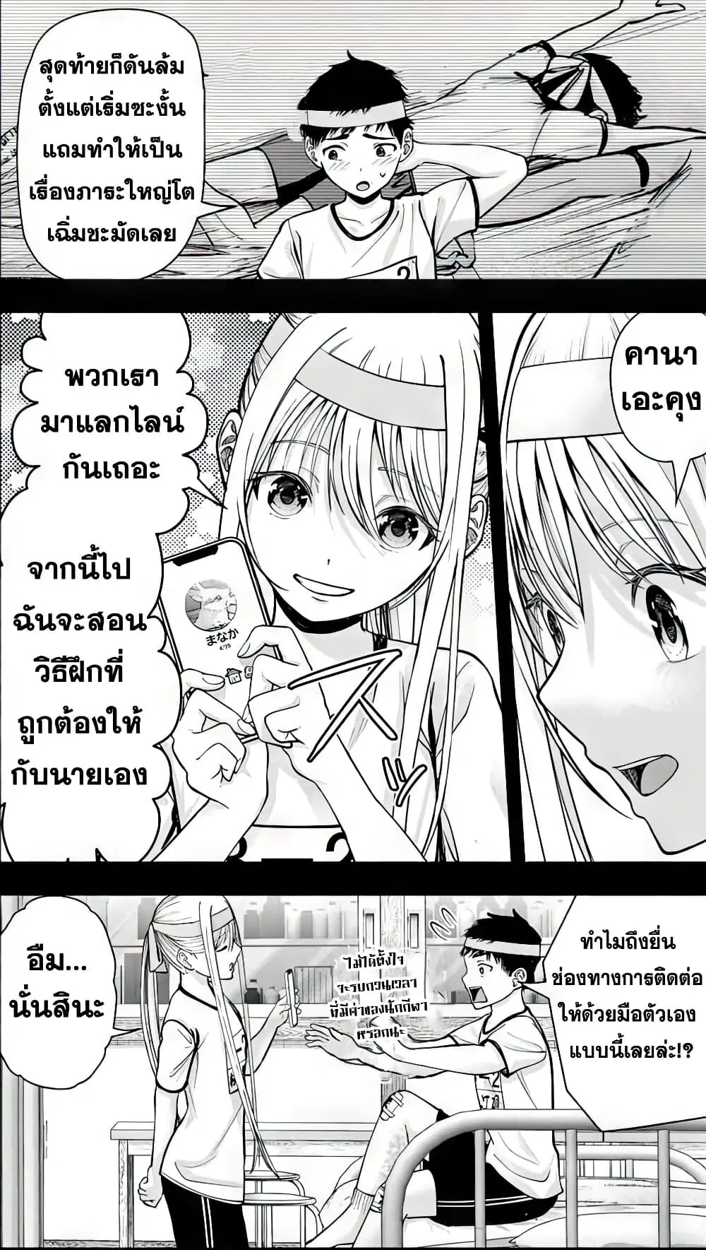 Sotsugyou Arubamu no Kanojotachi ตอนที่ 1 — หน้า 26 จาก 66
