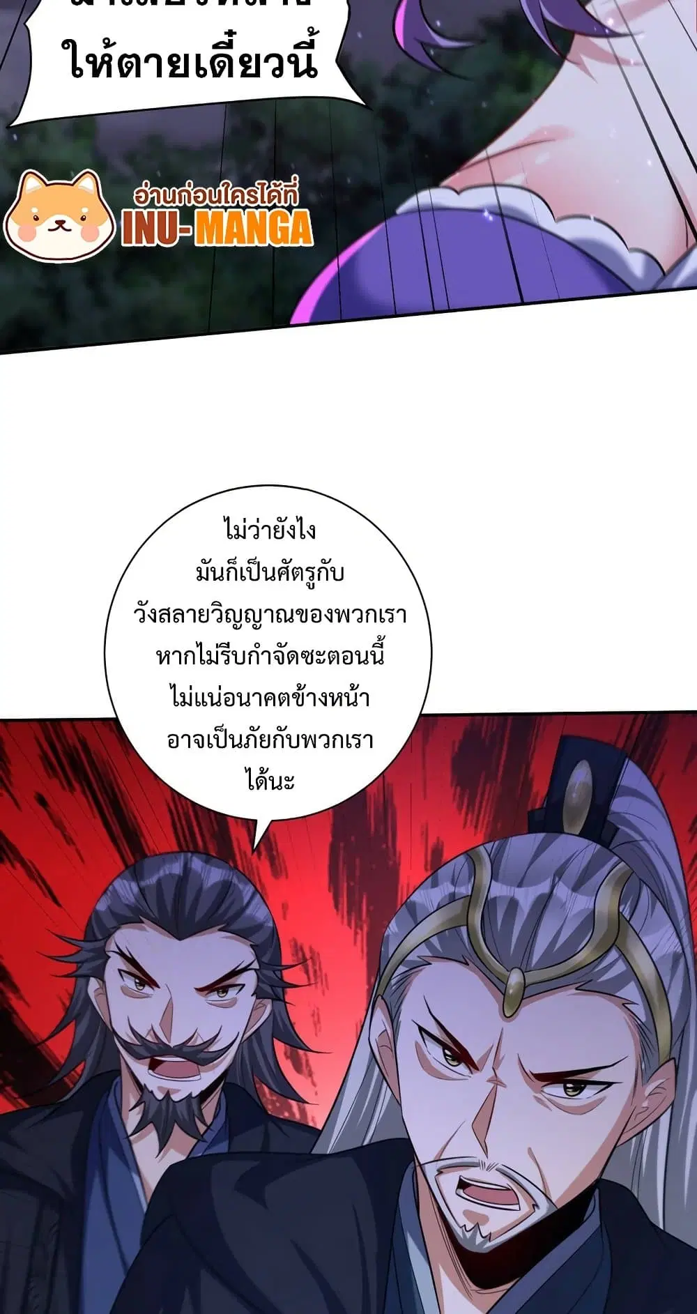Rise of The Demon King ตอนที่ 322 — หน้า 29 จาก 31