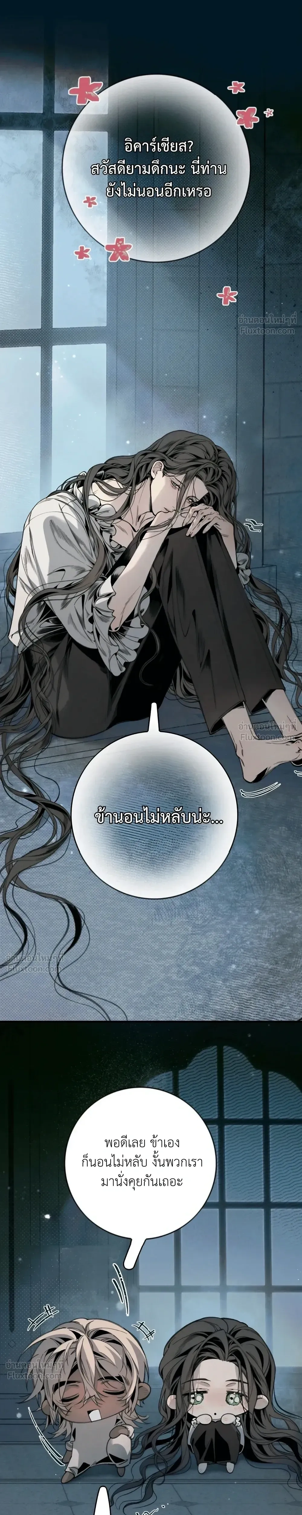 Oh No! I Was Seen as Emergency Rations by an Evil God – แย่แล้ว! ดันถูกเทพชั่วร้ายมองเป็นเสบียงสำรองซะได้ ตอนที่ 2 — หน้า 6 จาก 9