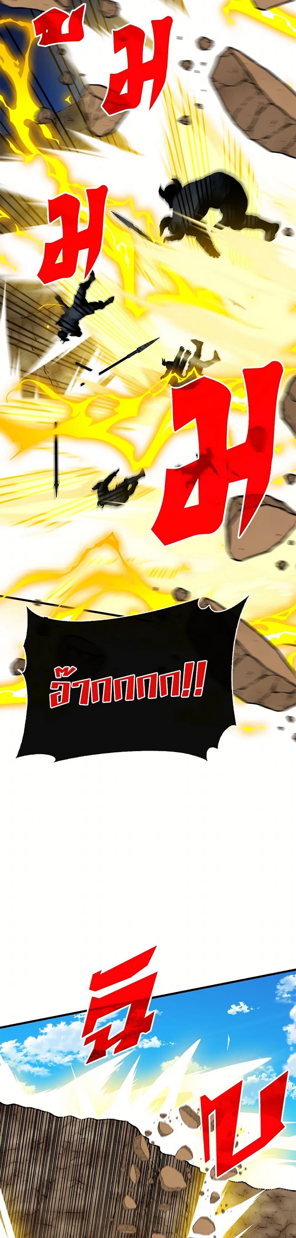 SSS-Class Gacha Hunter ตอนที่ 99 — หน้า 16 จาก 52