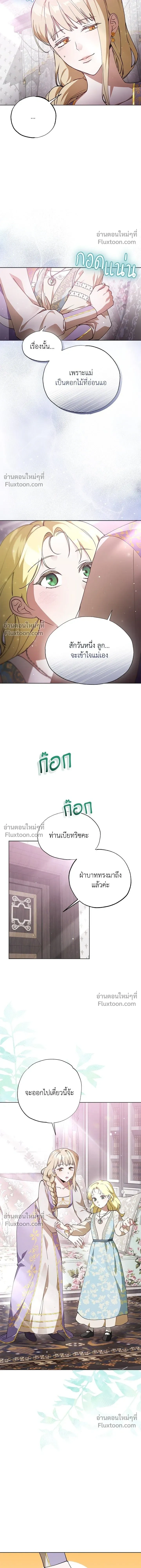 Run From Me – หนีรักไม่พ้นเธอ ตอนที่ 2 — หน้า 5 จาก 18
