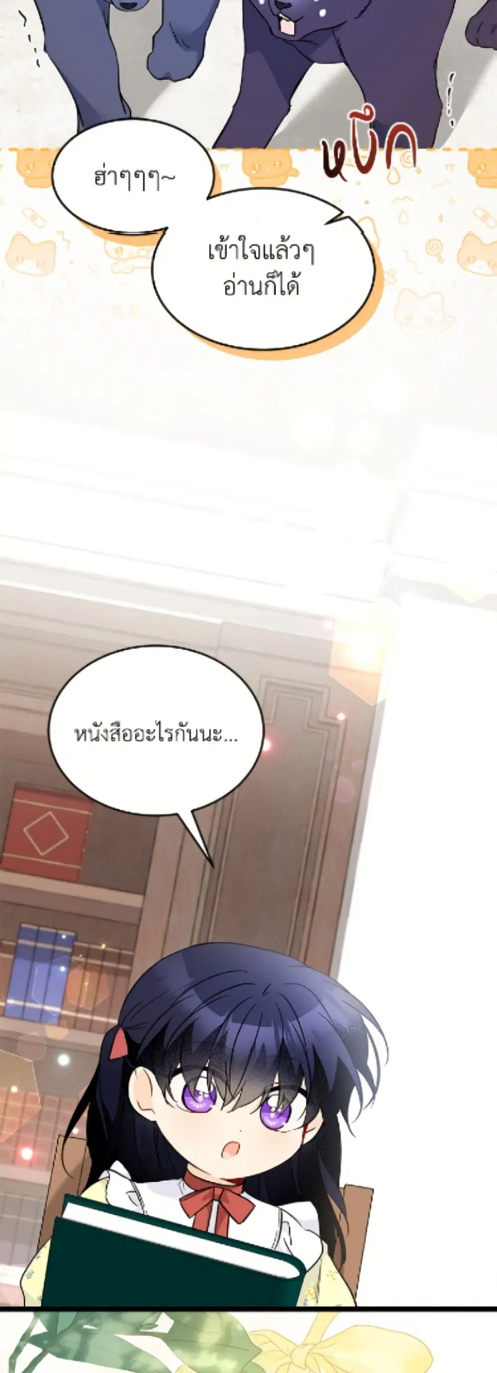 The Symbiotic Relationship Between a Panther and a Rabbit ตอนที่ 185 — หน้า 44 จาก 52