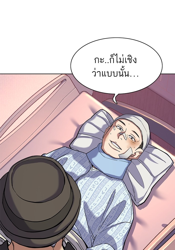 The Chaebeol’s Youngest Son (Reborn Rich) ตอนที่ 73 — หน้า 79 จาก 127