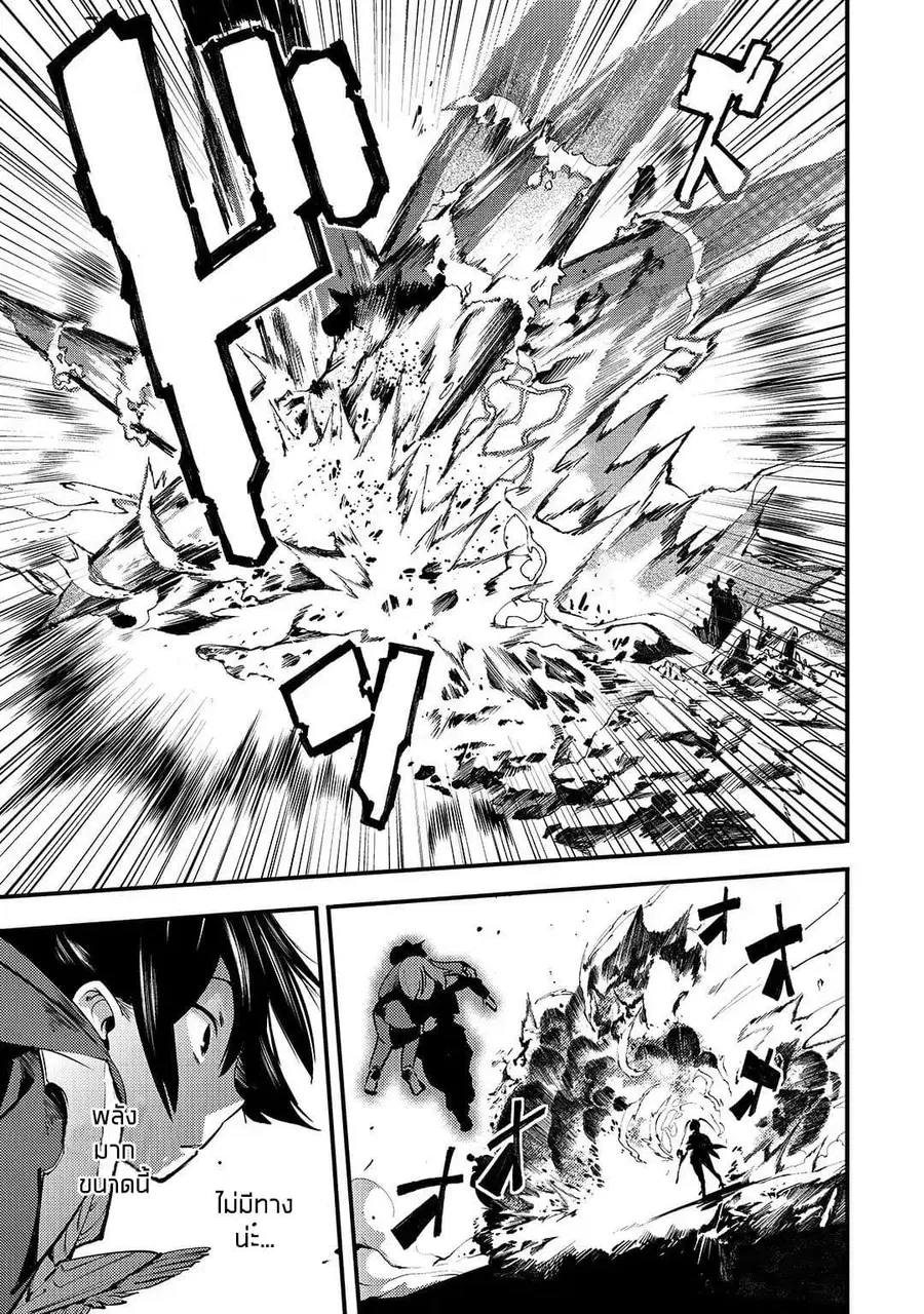 Hazure Skill [Mapping] wo Te ni Shita Shonen ha Saikyou Party to Dungeon ni Idomu ตอนที่ 1 — หน้า 31 จาก 38