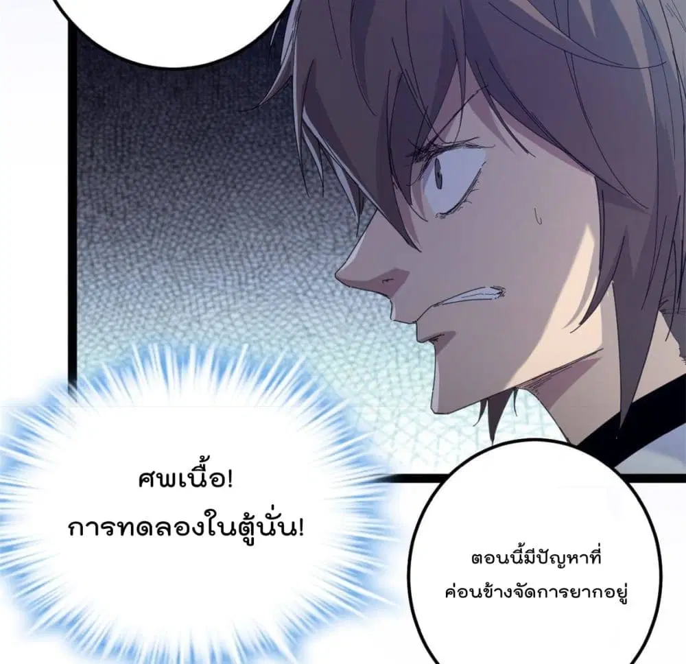 Shadow Hack ตอนที่ 177 — หน้า 9 จาก 38