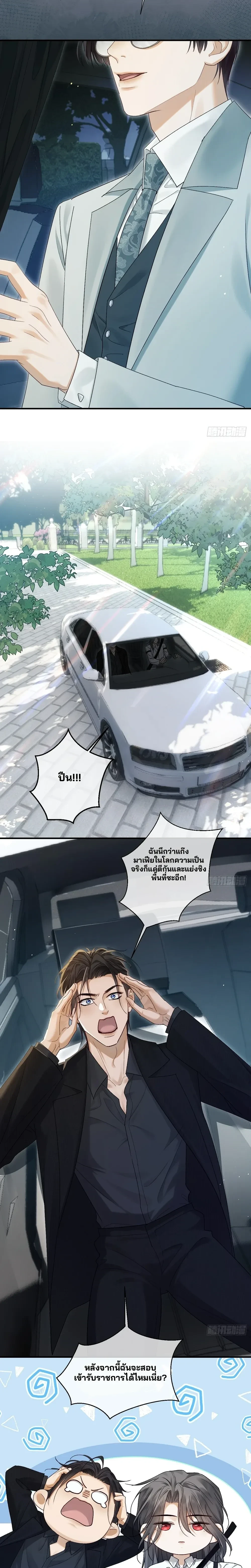Bite Me – กัดฉันสิ ตอนที่ 5 — หน้า 14 จาก 32