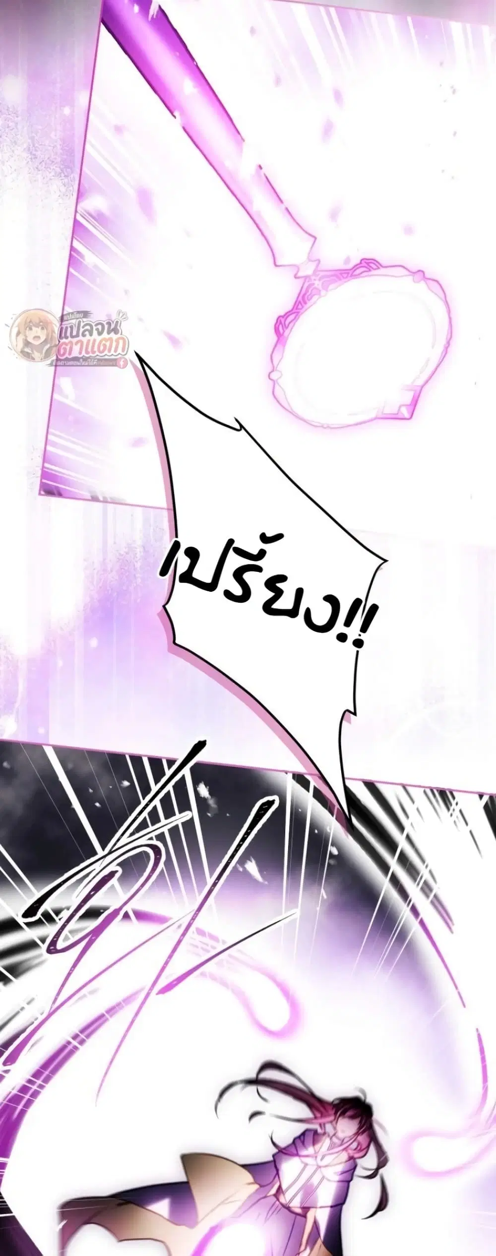 Death Is The Only Ending For The Villainess ตอนที่ 210 — หน้า 21 จาก 52
