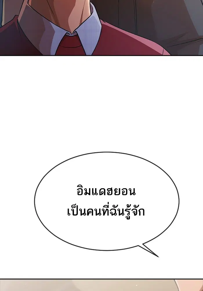 Random Chat ตอนที่ 278 — หน้า 54 จาก 143