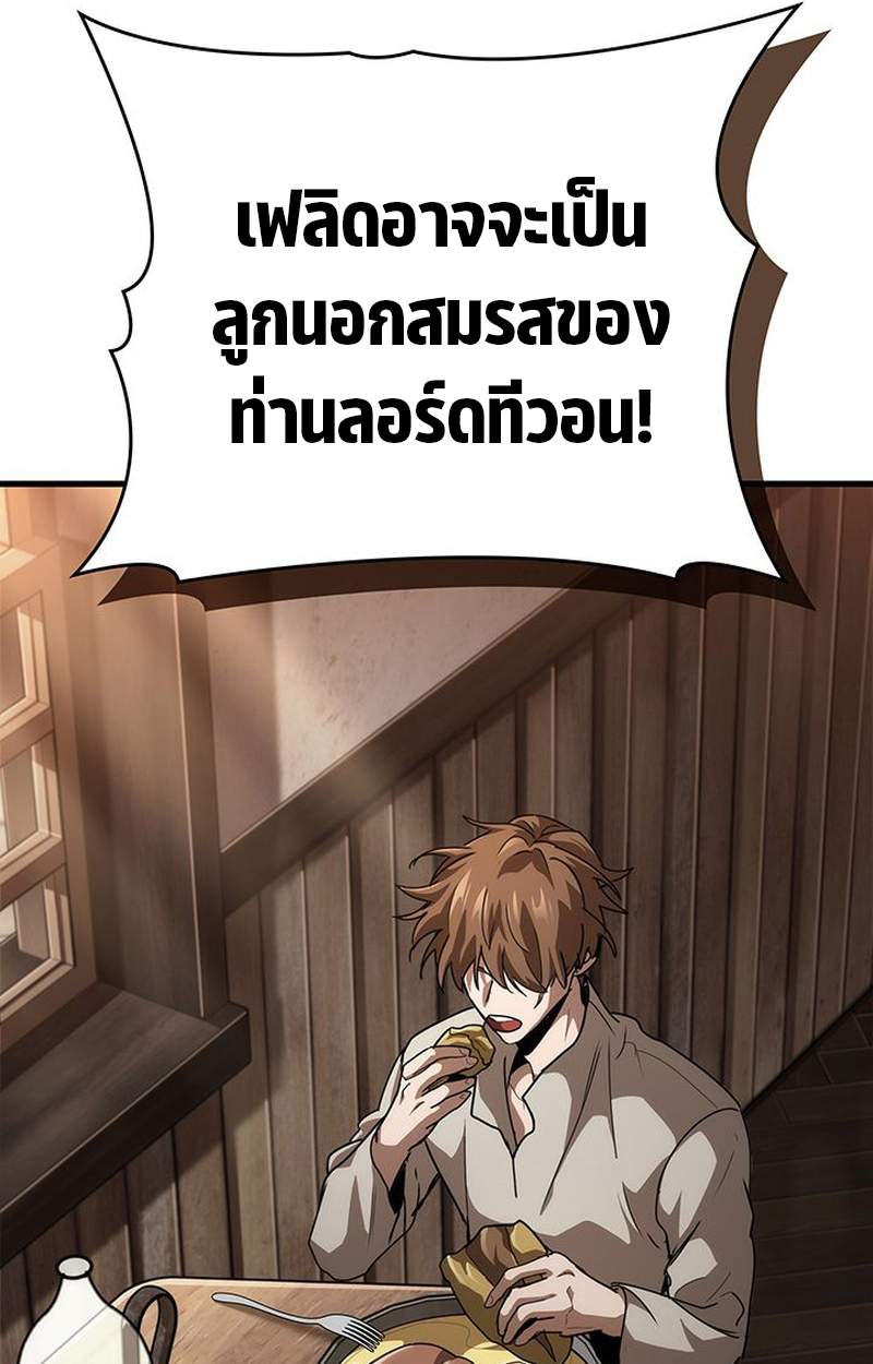 Crimson Reset ชีวิตครั้งที่สองของราชันรัตติกาล หลังจากหลบหนีมาครึ่งปี แวมไพร์ยูจีนก็ถูกสังหารในที่สุด ตอนที่ 3 — หน้า 78 จาก 161