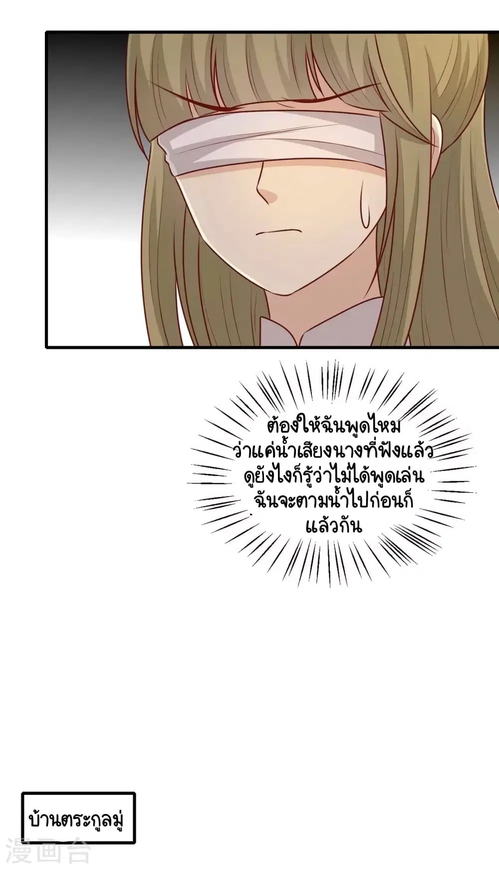 Your Highness, I gotta see My Figured ตอนที่ 159 — หน้า 13 จาก 53