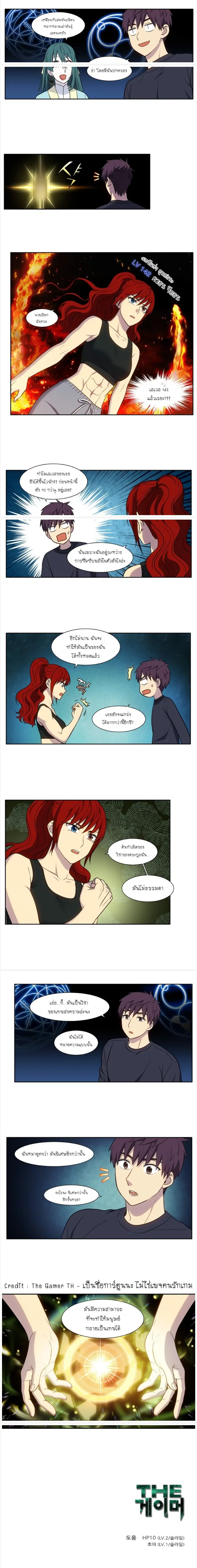 The Gamer ตอนที่ 433 — หน้า 4 จาก 4