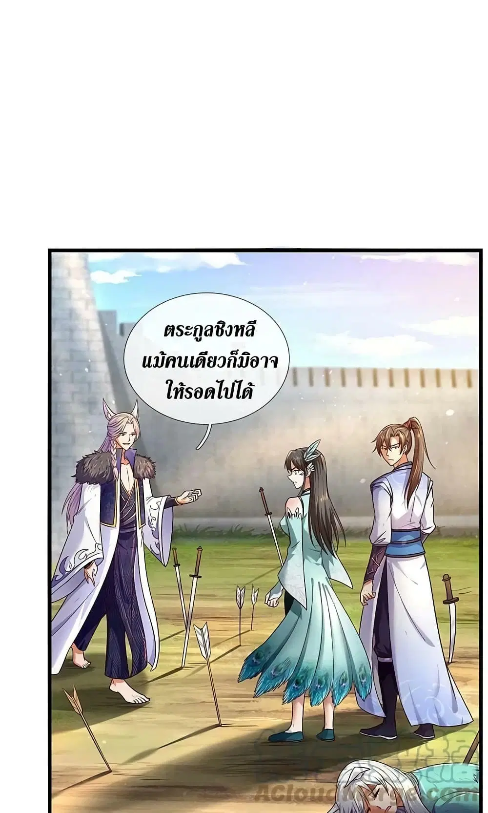 Sky Sword God ตอนที่ 597.1 — หน้า 20 จาก 24