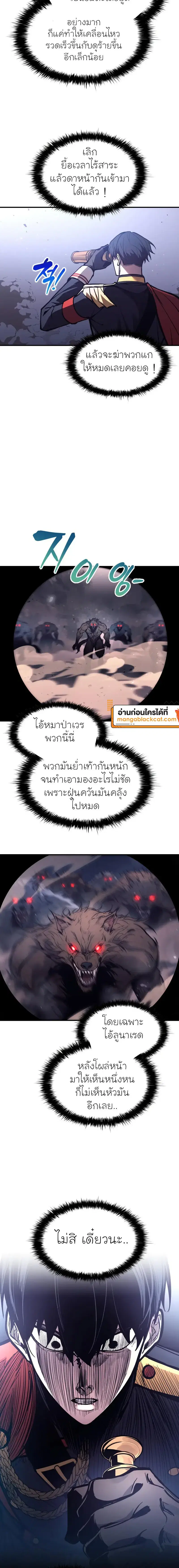 I Became the Tyrant of a Defense Game ตอนที่ 183 — หน้า 8 จาก 21