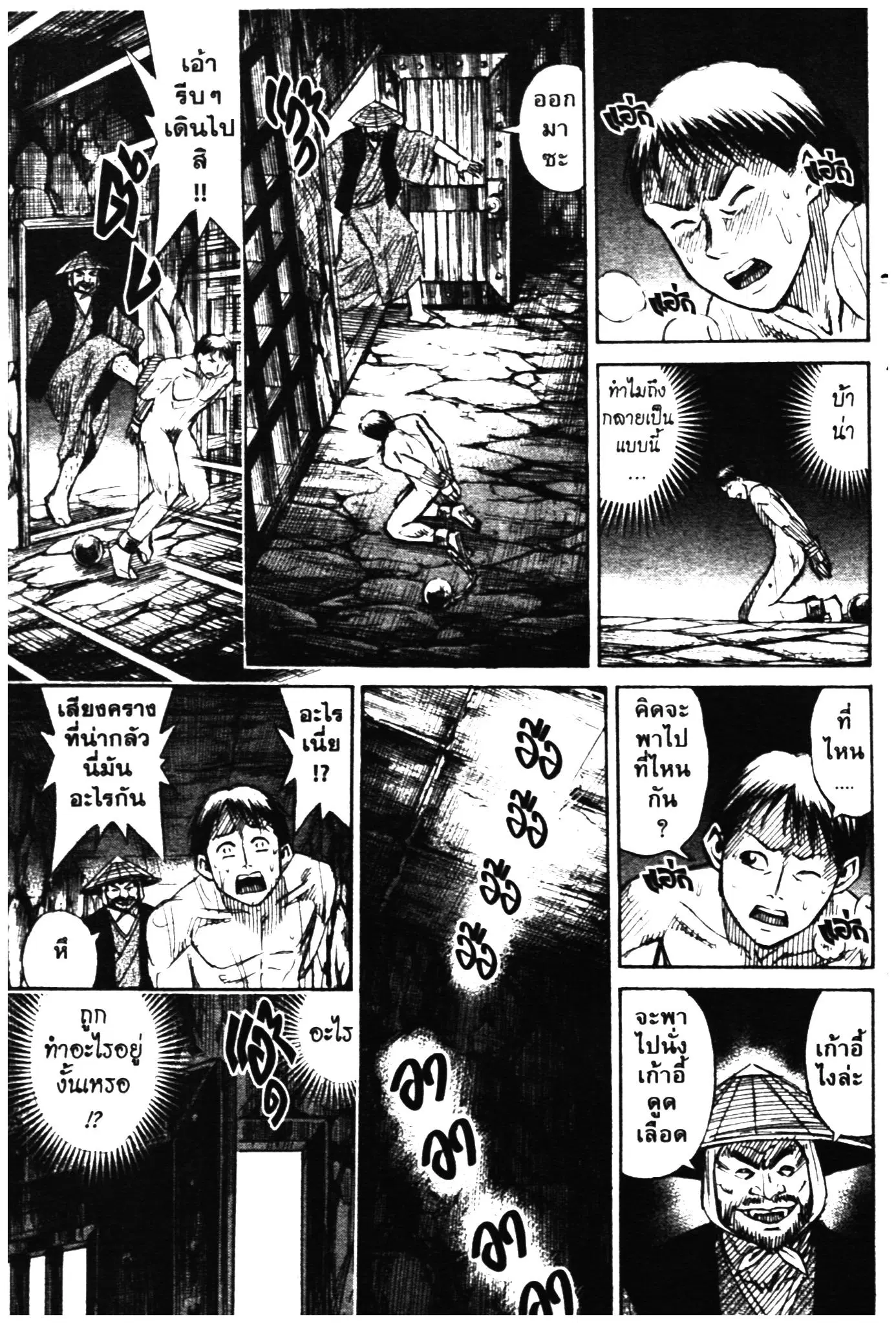 Higanjima ตอนที่ 326 — หน้า 33 จาก 52