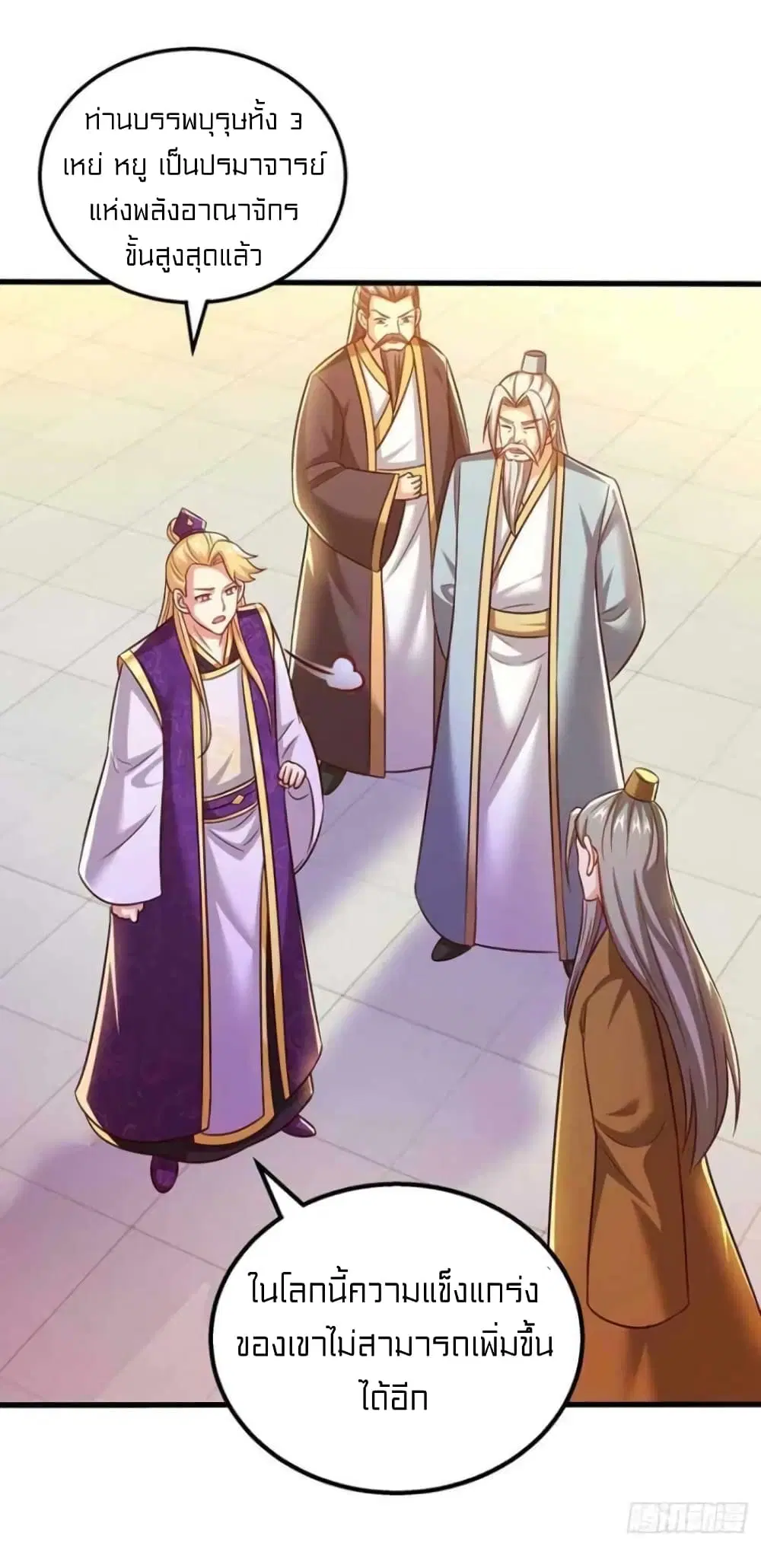 One Step Toward Freedom ตอนที่ 309 — หน้า 10 จาก 31