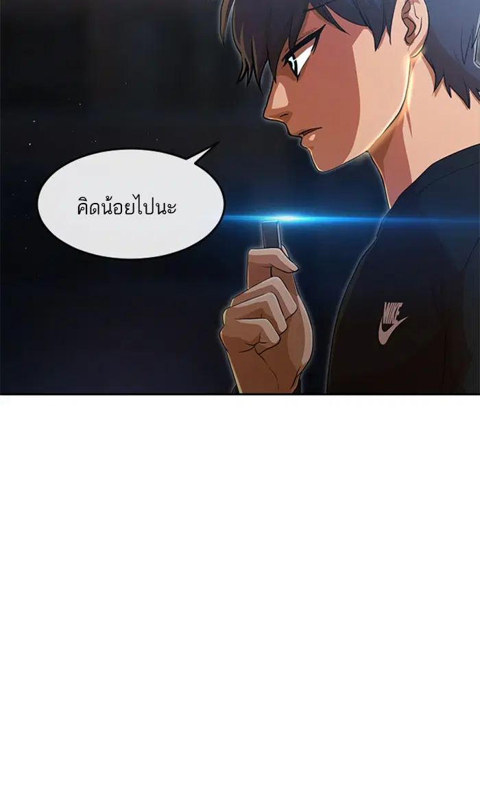 Random Chat ตอนที่ 260 — หน้า 4 จาก 83