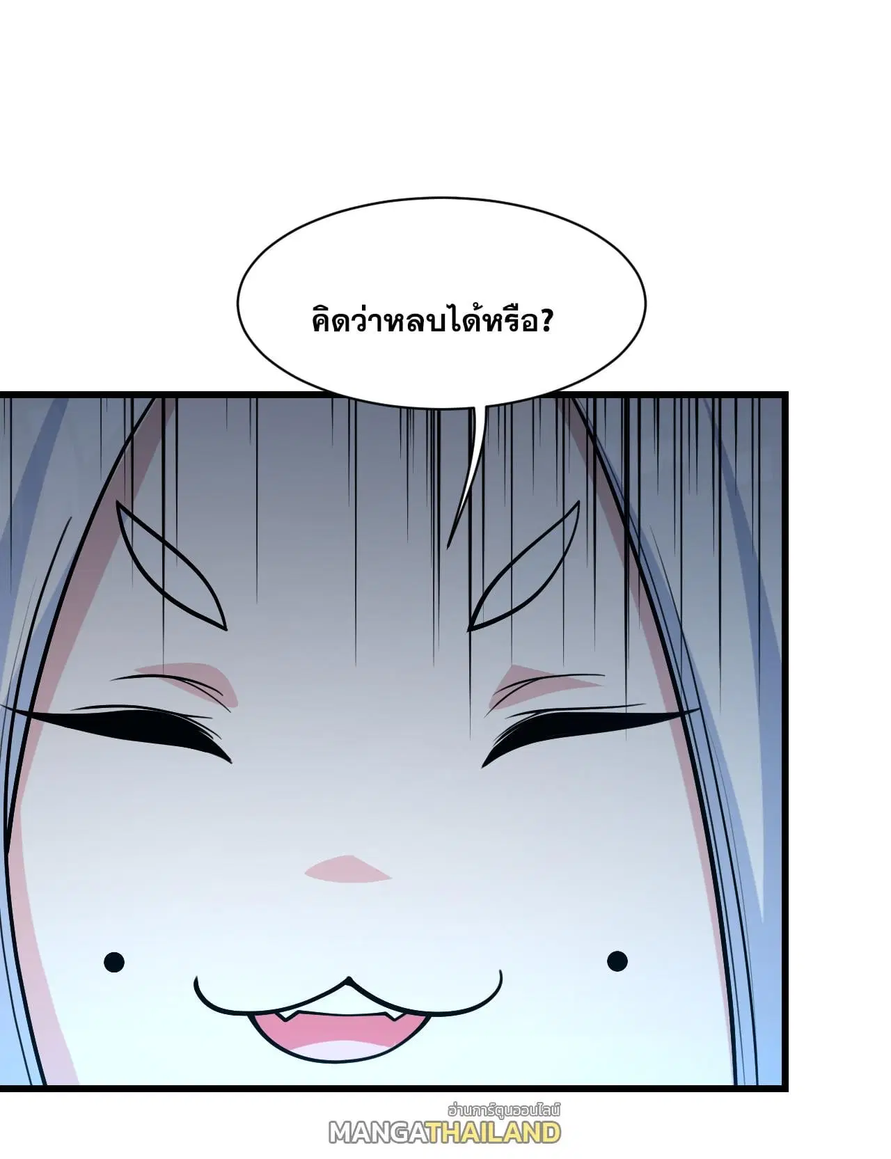 Matchless Emperor ตอนที่ 368 — หน้า 15 จาก 30